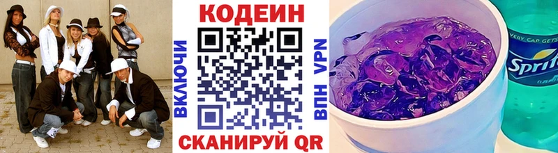 Кодеиновый сироп Lean Purple Drank  Щёлкино 