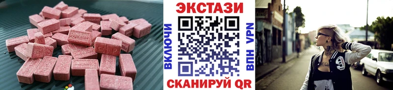 Экстази 280 MDMA Щёлкино