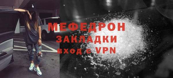 мяу мяу кристалл Белоозёрский