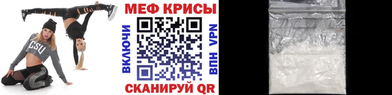 Меф  Щёлкино